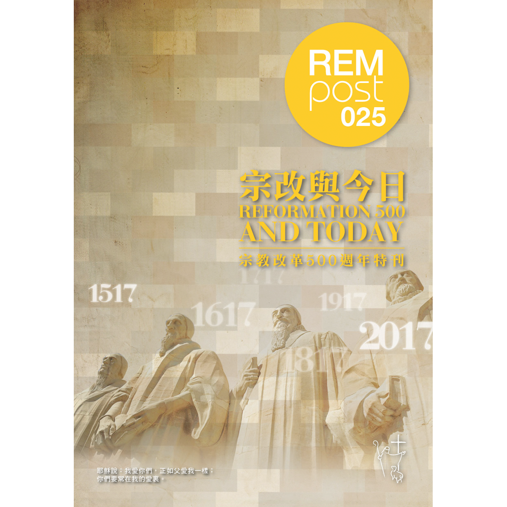 rempost025-1024x1024